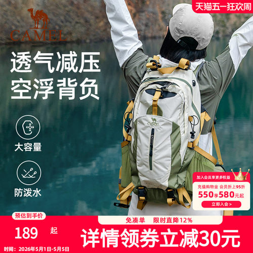 骆驼户外旅游旅行双肩背包