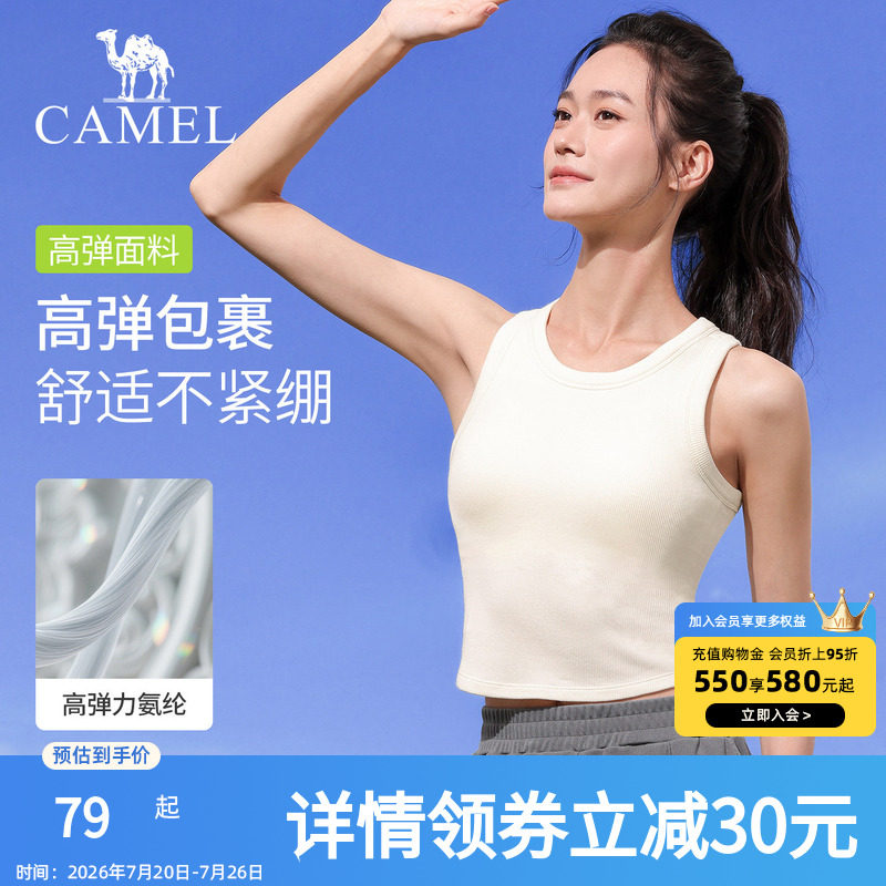骆驼瑜伽背心女透气跑步运动文胸防震时尚修身百搭健身服训练背心