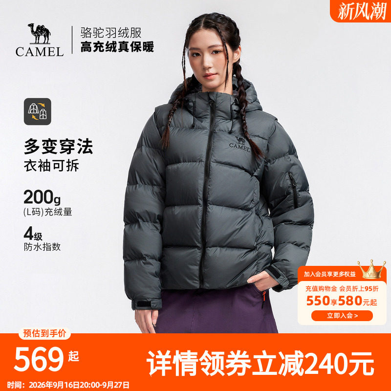 骆驼户外羽绒服冬季新款男女同款袖子可拆防泼水高蓬保暖面包服