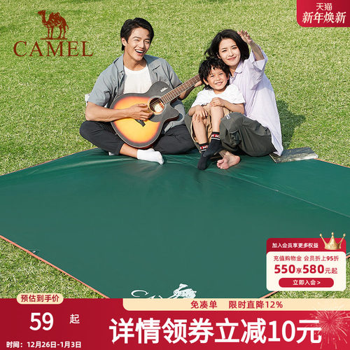 骆驼户外地席帐篷加厚防水耐磨