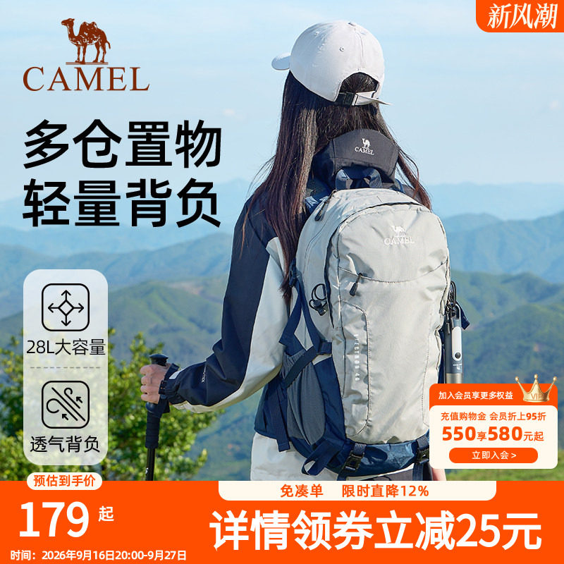 骆驼背包2026新款旅行包双肩包男士户外登山包徒步书包女轻便包包