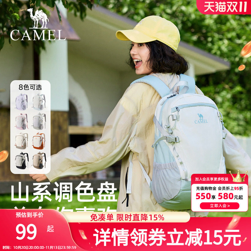 骆驼户外双肩包女背包防水旅行包轻量书包男大学生徒步旅游登山包