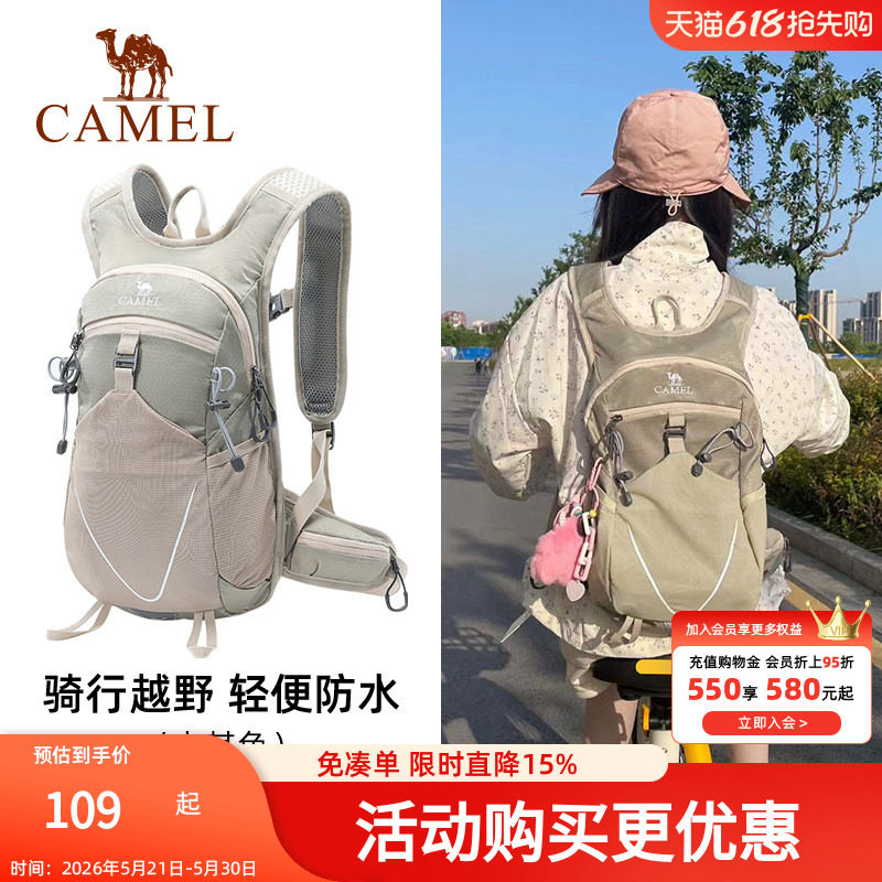 骆驼轻便跑步运动书包男女大学生越野跑骑行户外登山双肩背包