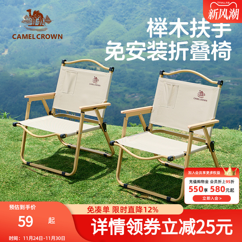 骆驼户外折叠椅露营克米特椅野营钓鱼凳子沙滩椅子野外折叠凳桌椅