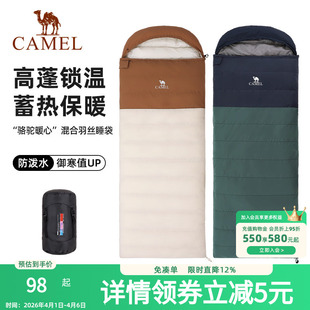骆驼户外睡袋大人成人加厚保暖防寒露营隔脏室内棉旅行睡袋