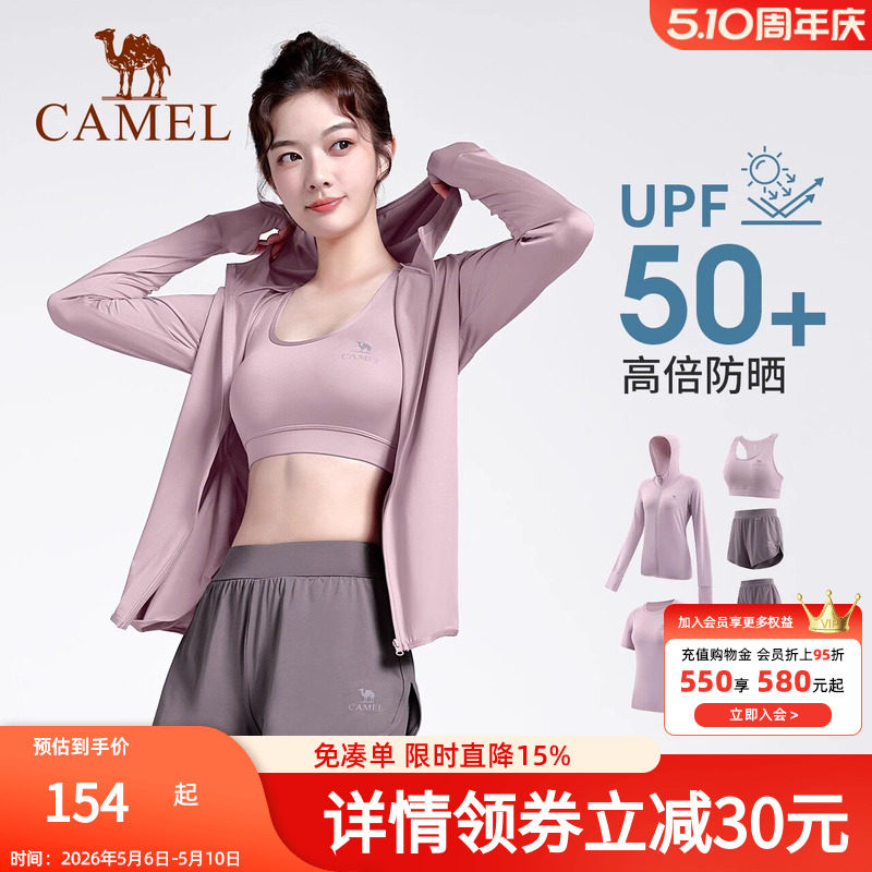 骆驼瑜伽服女款长袖跑步衣服春季运动服套装高端速干透气健身服