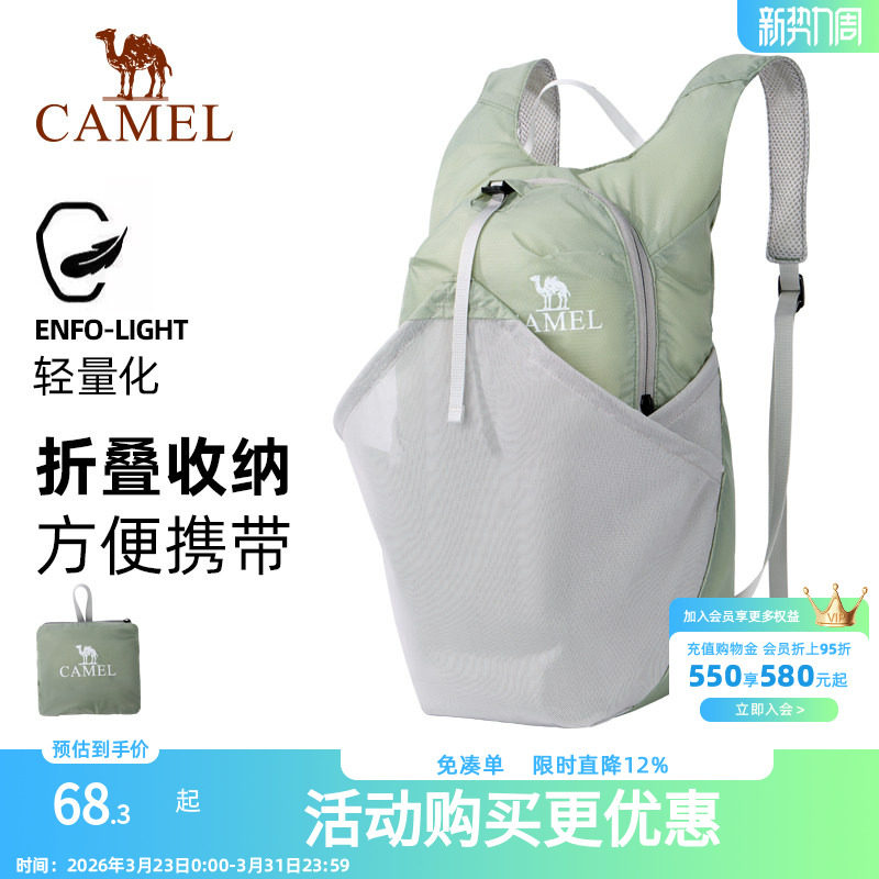 骆驼皮肤包户外骑行背包跑步运动双肩包轻便可折叠男女爬山登山包