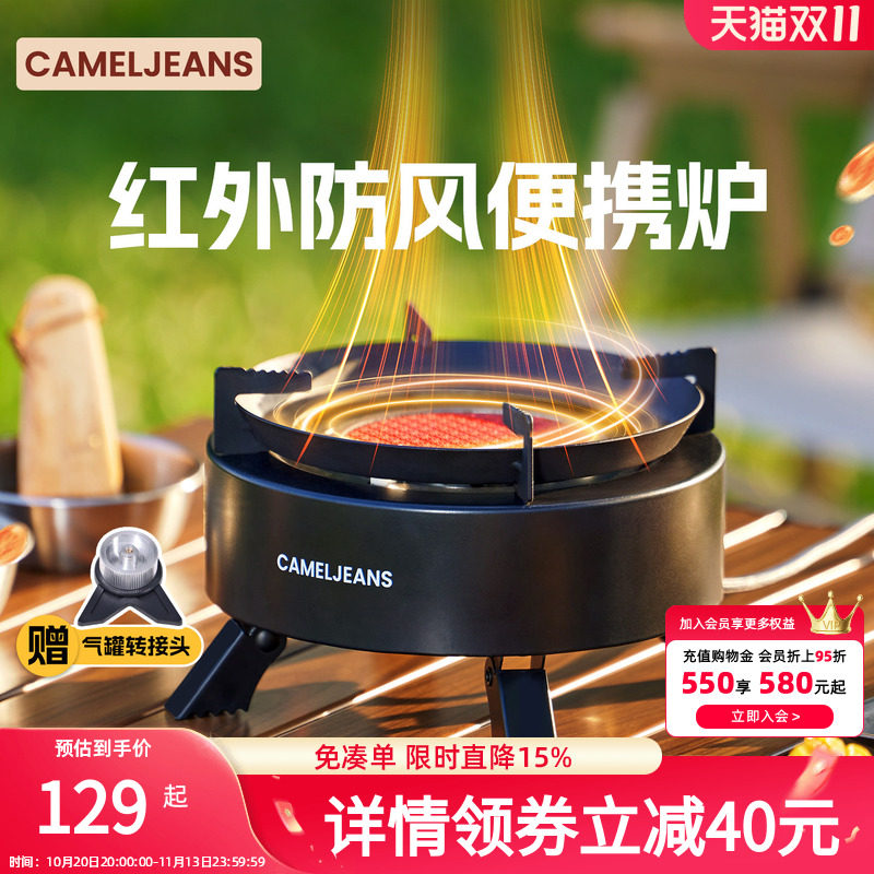 分体式卡式炉煮茶炉红外线防风燃气炉户外便携式露营炊具围炉装备