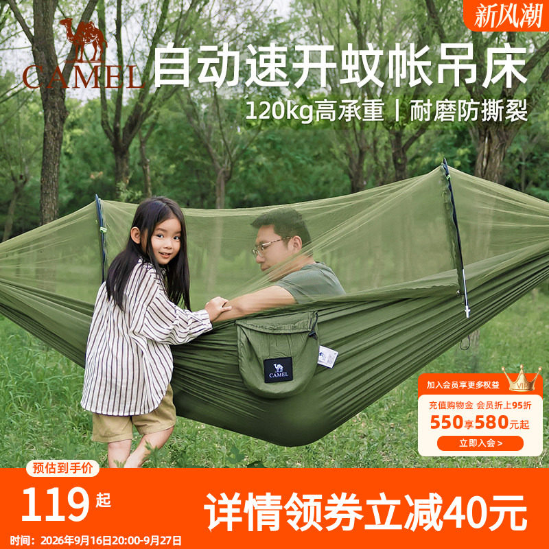 骆驼加厚遮阳双人便携式公园吊床
