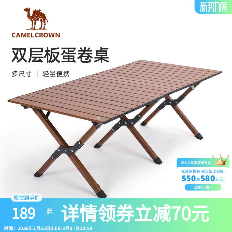户外露营铝合金蛋卷桌便携折叠桌野营装备桌子组合桌椅野餐桌椅