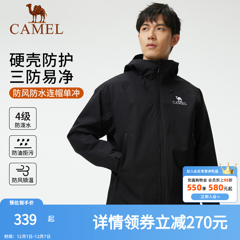 骆驼男装单层冲锋衣男士薄款夹克户外防风三防外套进藏旅游上衣