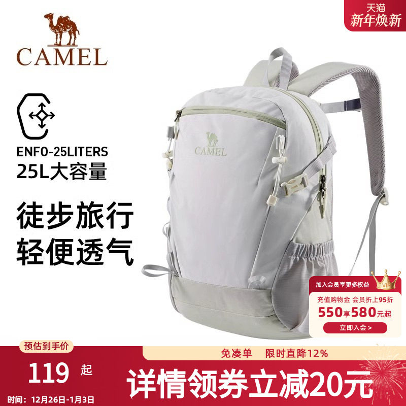 骆驼户外双肩包女防水运动旅行书包男大学生徒步旅游新款登山背包