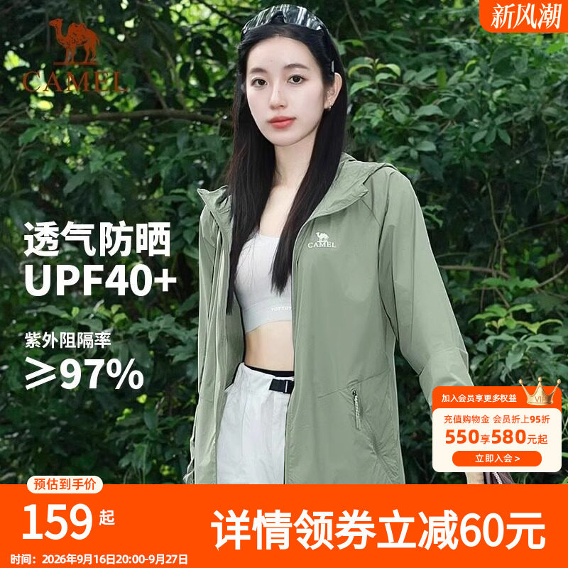骆驼户外防晒衣男女同款25年春夏季轻薄透气冰丝凉感皮肤衣钓鱼服
