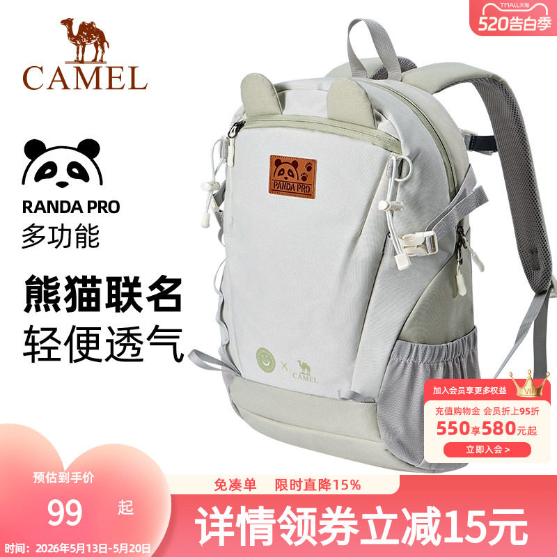 【熊猫】骆驼户外双肩包萌趣多功能背包徒步旅游休闲学生登山包