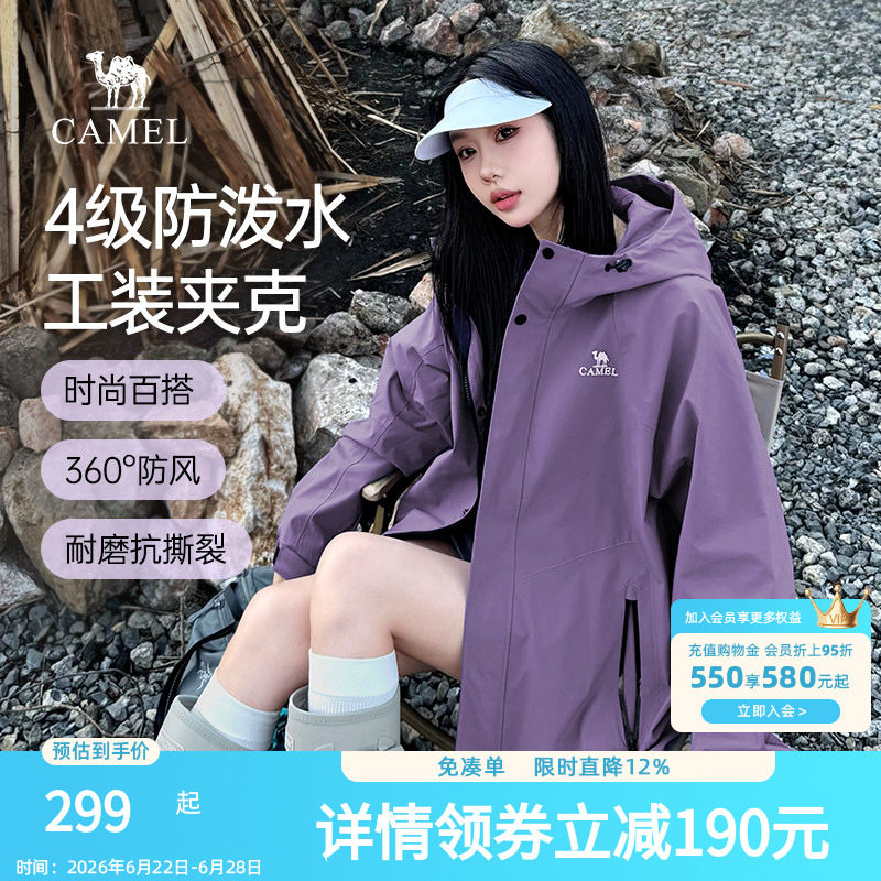 骆驼山海夹克女装2026秋冬新款紫色外套女户外工装百搭保暖登山服