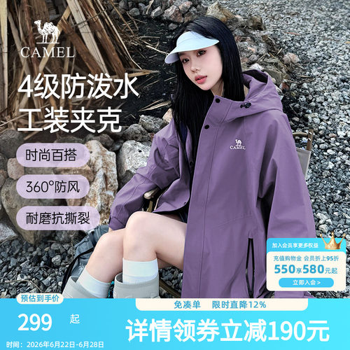 骆驼山海夹克女装2026秋冬新款紫色外套女户外工装百搭保暖登山服