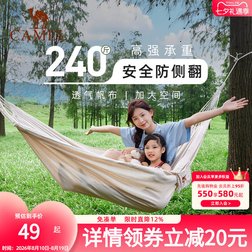 骆驼户外吊床露营郊游宿舍秋千