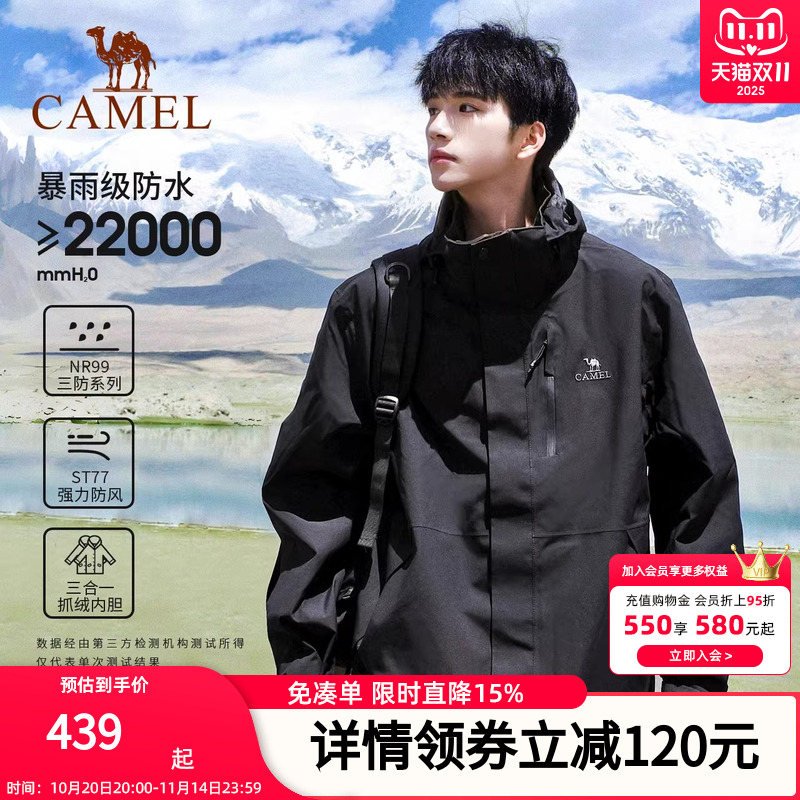 camel骆驼户外冲锋衣防水