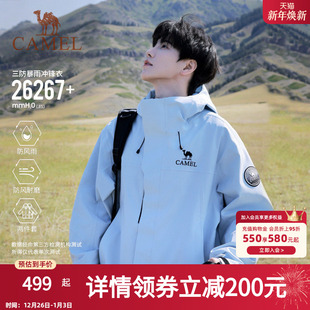 热巴同款 骆驼远山蓝王者凯甲ICON冲锋衣男三合一户外防水硬壳