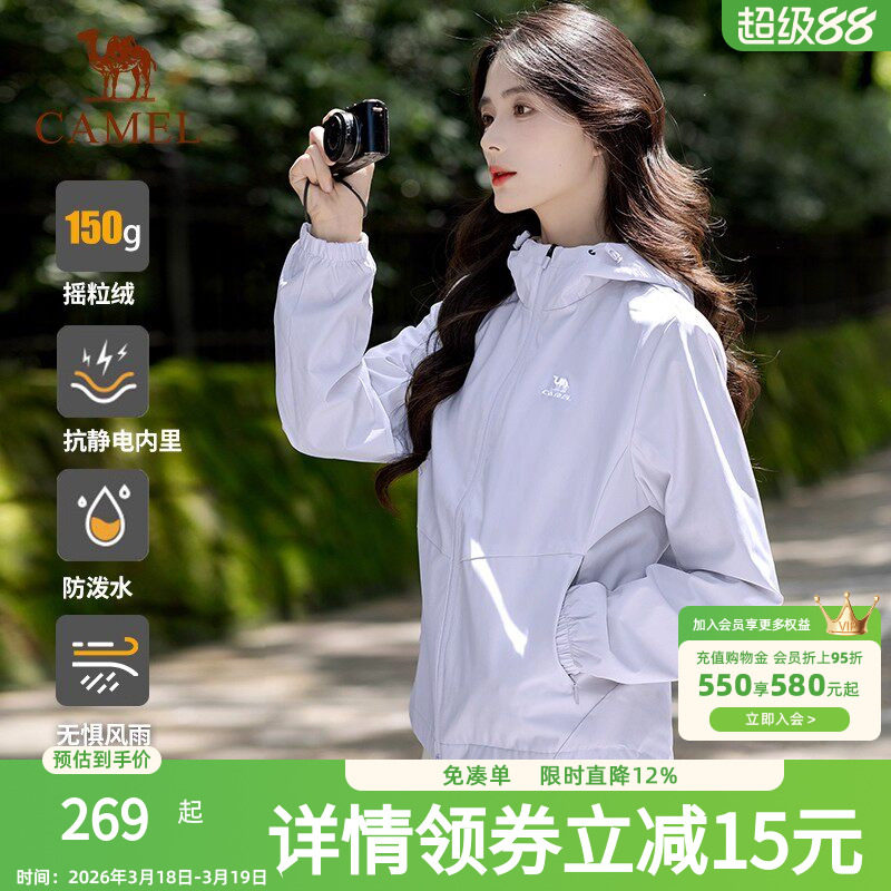 骆驼软壳衣女外套2026新款秋冬运动防风夹克登山服女开衫卫衣