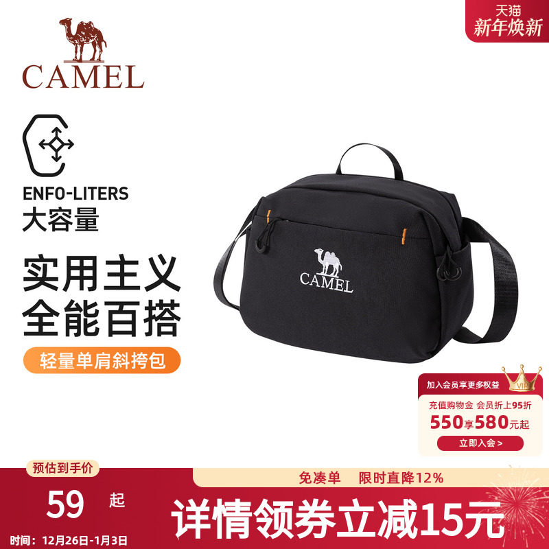 骆驼单肩包男女斜挎包户外运动健身小包休闲挎包骑行包背包胸包