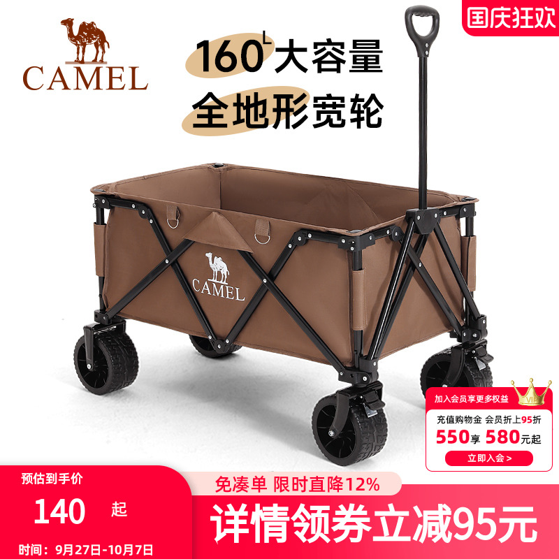 骆驼大容量露营车便携折叠拉杆车
