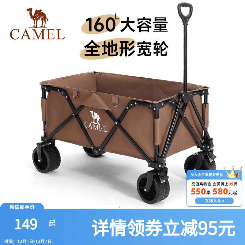 骆驼大容量露营车便携折叠拉杆车