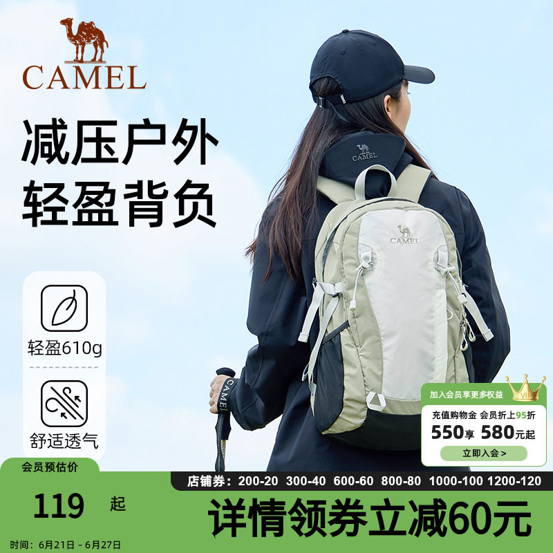 团购链接骆驼户外登山动旅游旅行徒步防水爬山骑行专业休闲书包