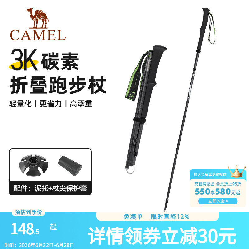 骆驼登山杖手杖碳素轻便伸缩折叠徒步爬山拐棍老人防滑碳纤维拐杖