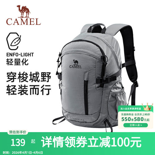 骆驼旅行大容量旅游户外休闲背包运动轻便双肩包书包爬山登山包