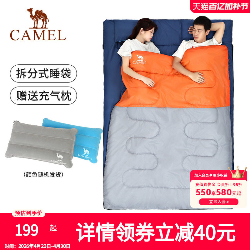 骆驼户外双人睡袋旅行露营防寒加厚保暖便携式室内隔脏大人春季款