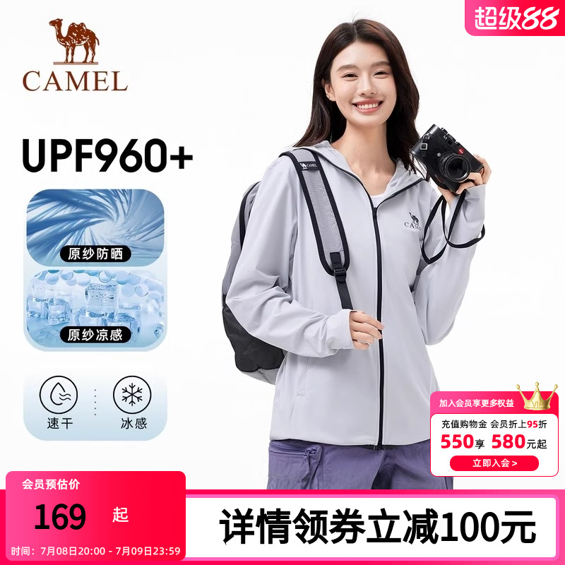 骆驼冷白皮户外防晒衣2025春夏新款男女同款原纱速干防晒服外套
