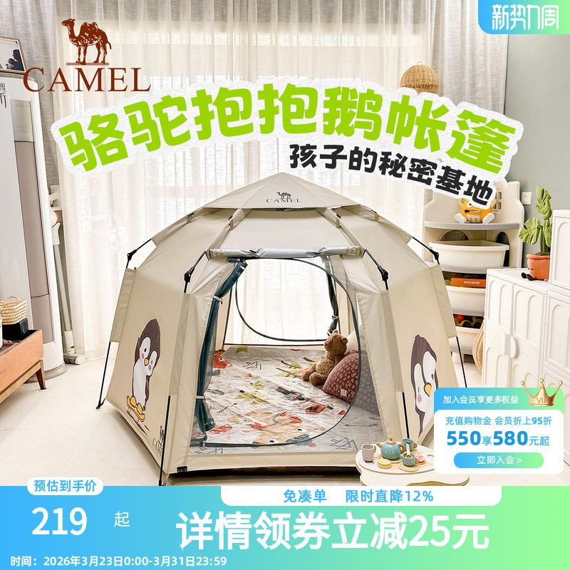 骆驼抱抱鹅帐篷便携式折叠自动帐篷户外露营2026新款天幕装备全套