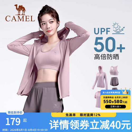 骆驼五件套骆驼瑜伽服套装弹力