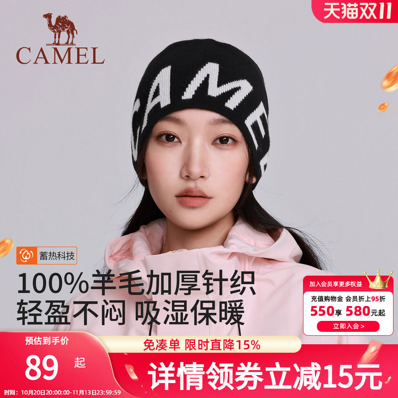 骆驼户外针织帽子纯羊毛登山保暖帽2026新款冬季徒步防风防冻冷帽