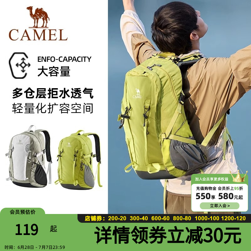 骆驼户外背包轻量化登山包男士徒步运动旅行双肩包女旅游电脑书包