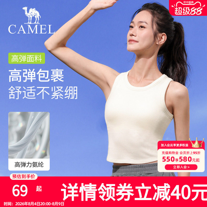 骆驼瑜伽背心女透气跑步运动文胸防震时尚修身百搭健身服训练背心