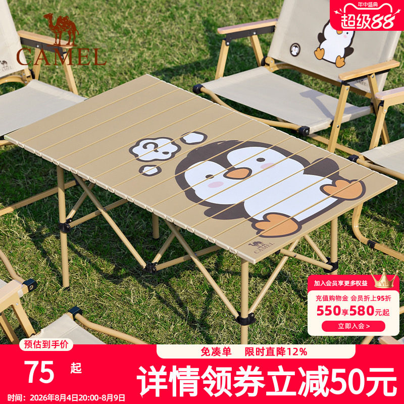 骆驼户外折叠桌便携野餐桌子露营桌装备野餐野外野营萌趣企鹅桌子