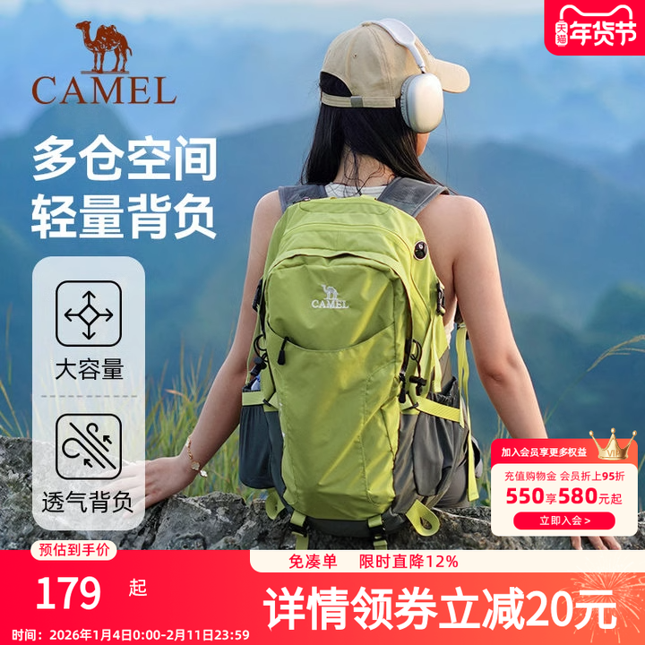 骆驼户外登山包男女大容量旅行包旅游徒步背包防水双肩包轻便书包