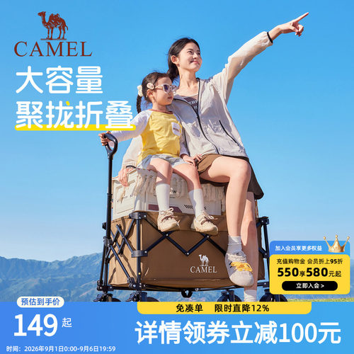 CAMEL户外聚拢露营车野餐儿童可躺营地车手推车拉车可折叠旅行车
