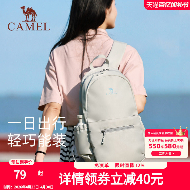 骆驼大学生书包双肩包女旅游轻便2026新款上课通勤电脑包小背包男