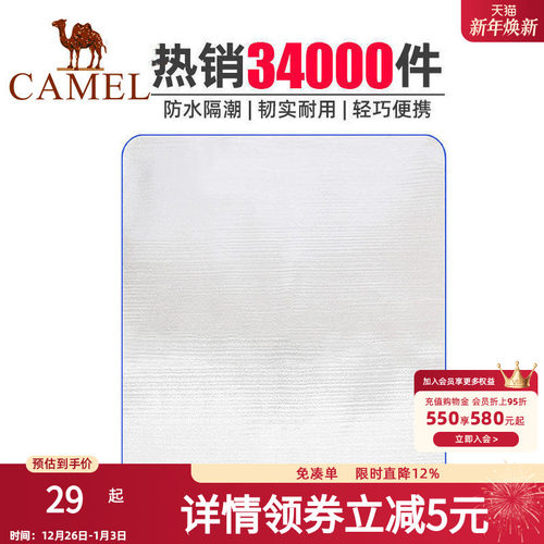 骆驼户外防潮垫便携郊游野炊