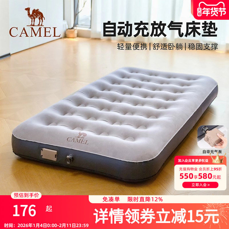 骆驼充气床垫沙发帐篷露营懒人地垫户外睡垫单人家用打地铺神器,户外/登山/野营/旅行用品,充气床,淘宝优惠券,粉丝福利购,淘宝优惠卷