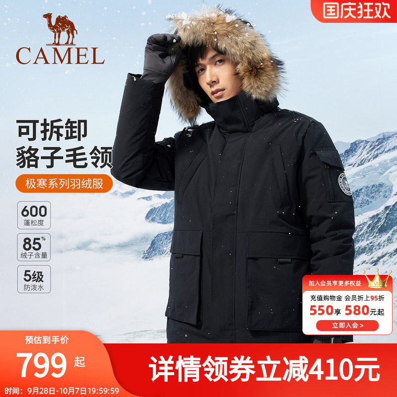 骆驼男装羽绒服男毛领