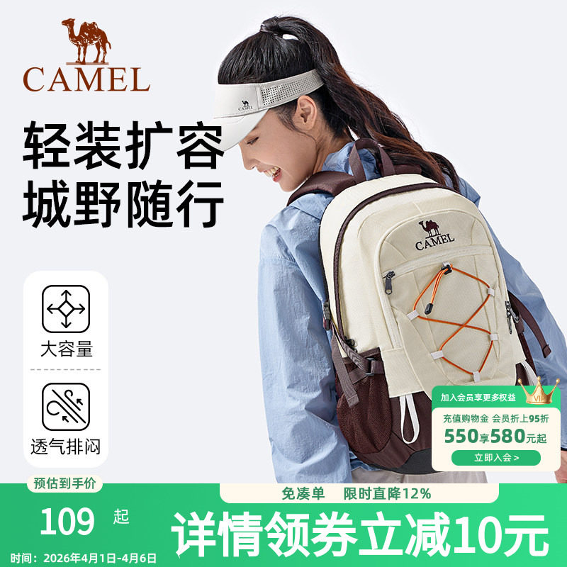 骆驼户外登山包男女背包旅游徒步旅行运动休闲学生书包新款双肩包