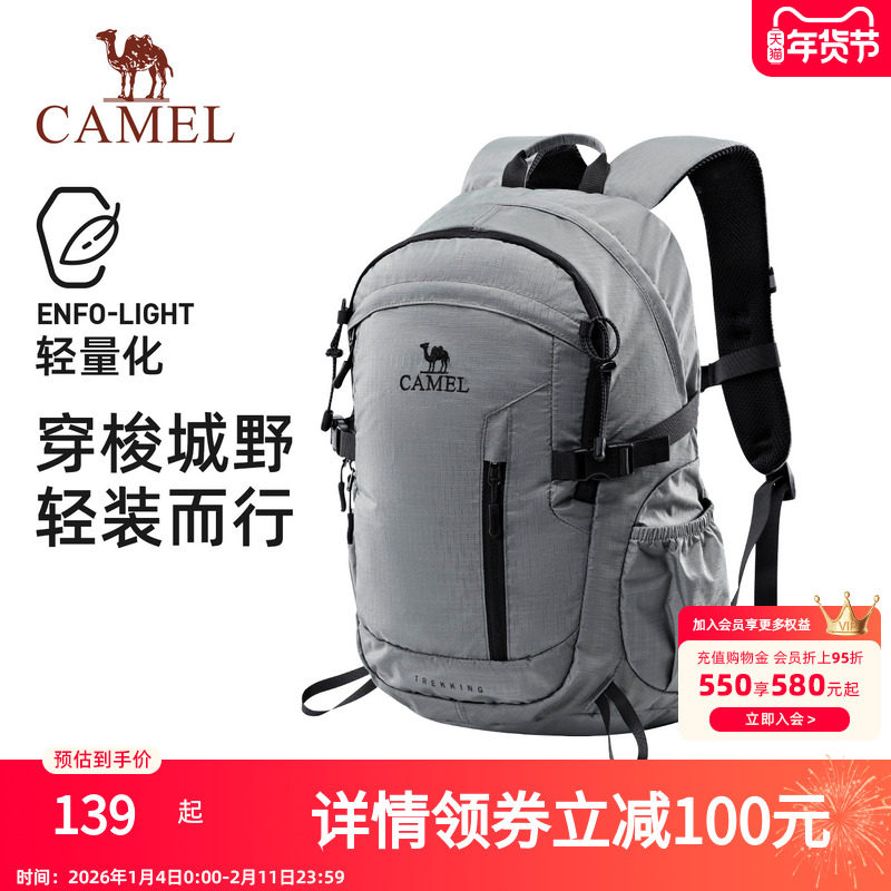 骆驼旅行大容量旅游户外休闲背包运动轻便双肩包书包爬山登山包