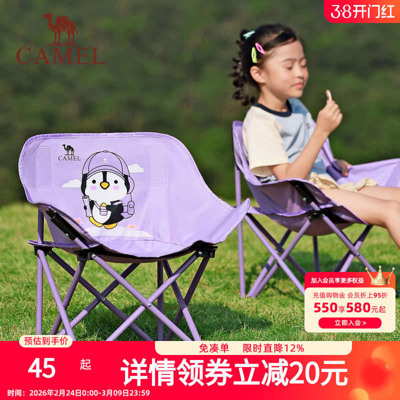 骆驼轻便儿童月亮椅户外折叠椅野餐便携家用休闲露营椅子大小号