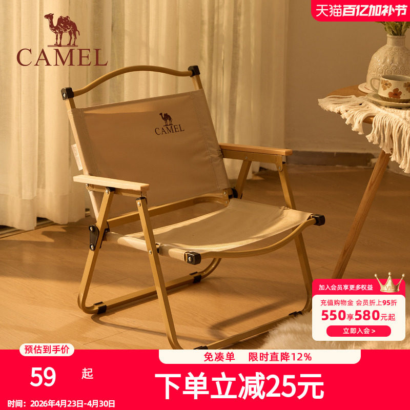 骆驼户外折叠椅露营克米特椅野营钓鱼凳子沙滩椅子野外折叠凳桌椅