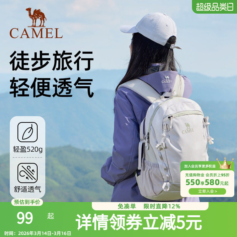 骆驼云影旅行双肩包女旅游轻便背包学生书包户外徒步爬山男登山包