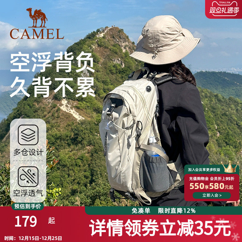 骆驼户外登山包大容量旅行双肩包旅游轻便女徒步爬山男士登山背包